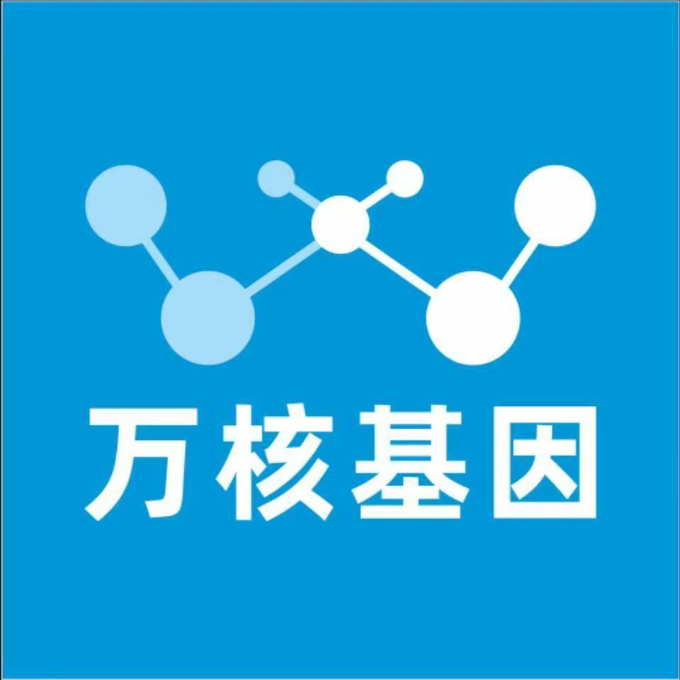 随州巴东县万核健康基因管理咨询中心